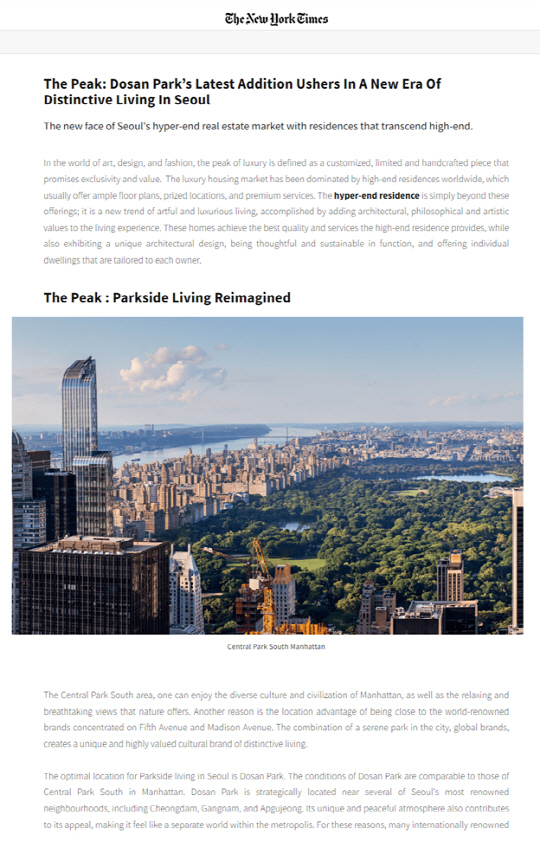 4월 28일 뉴욕타임즈에 게재된 '더 피크 도산' 관련 기사